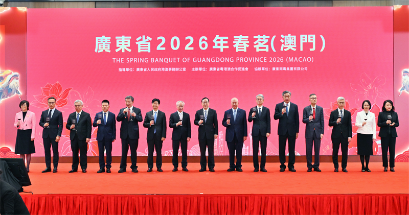 图为广东省2026年春茗（澳门）活动。（澳门特区政府新闻局供图）